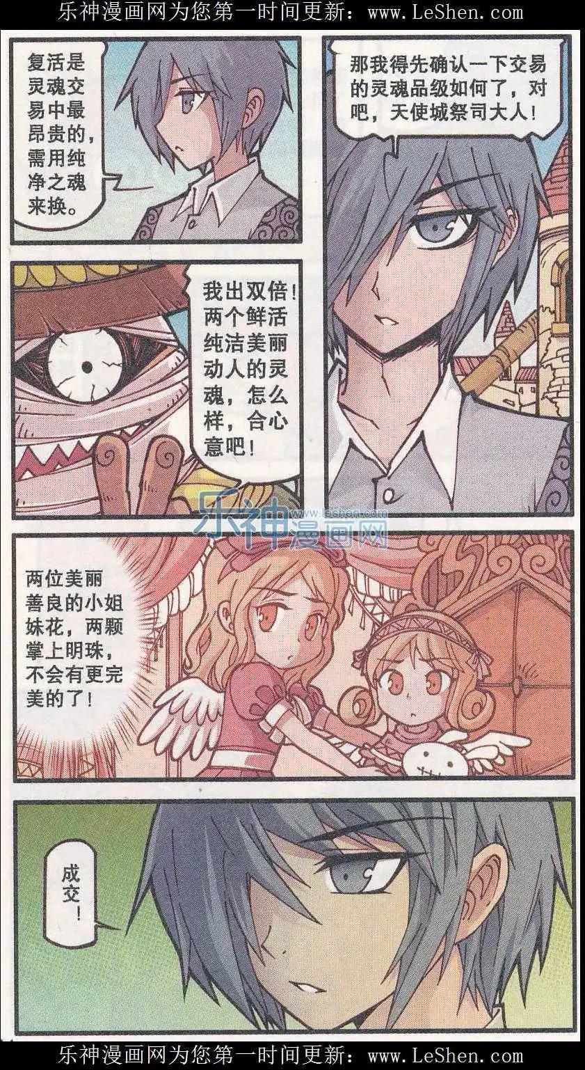 第25话 灵魂收割者（上）-第13话