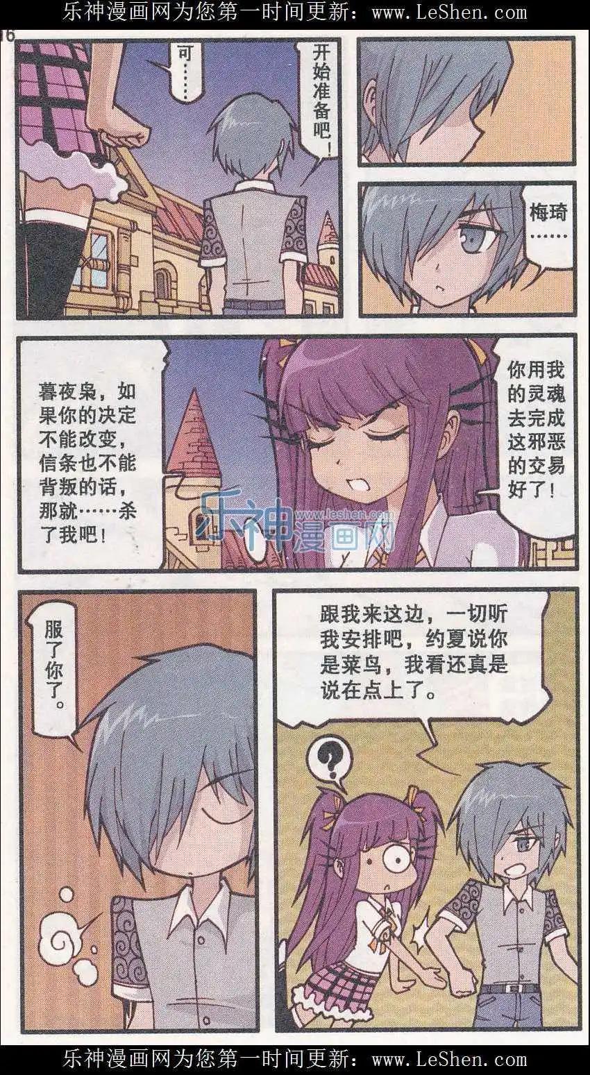 第25话 灵魂收割者（上）-第13话