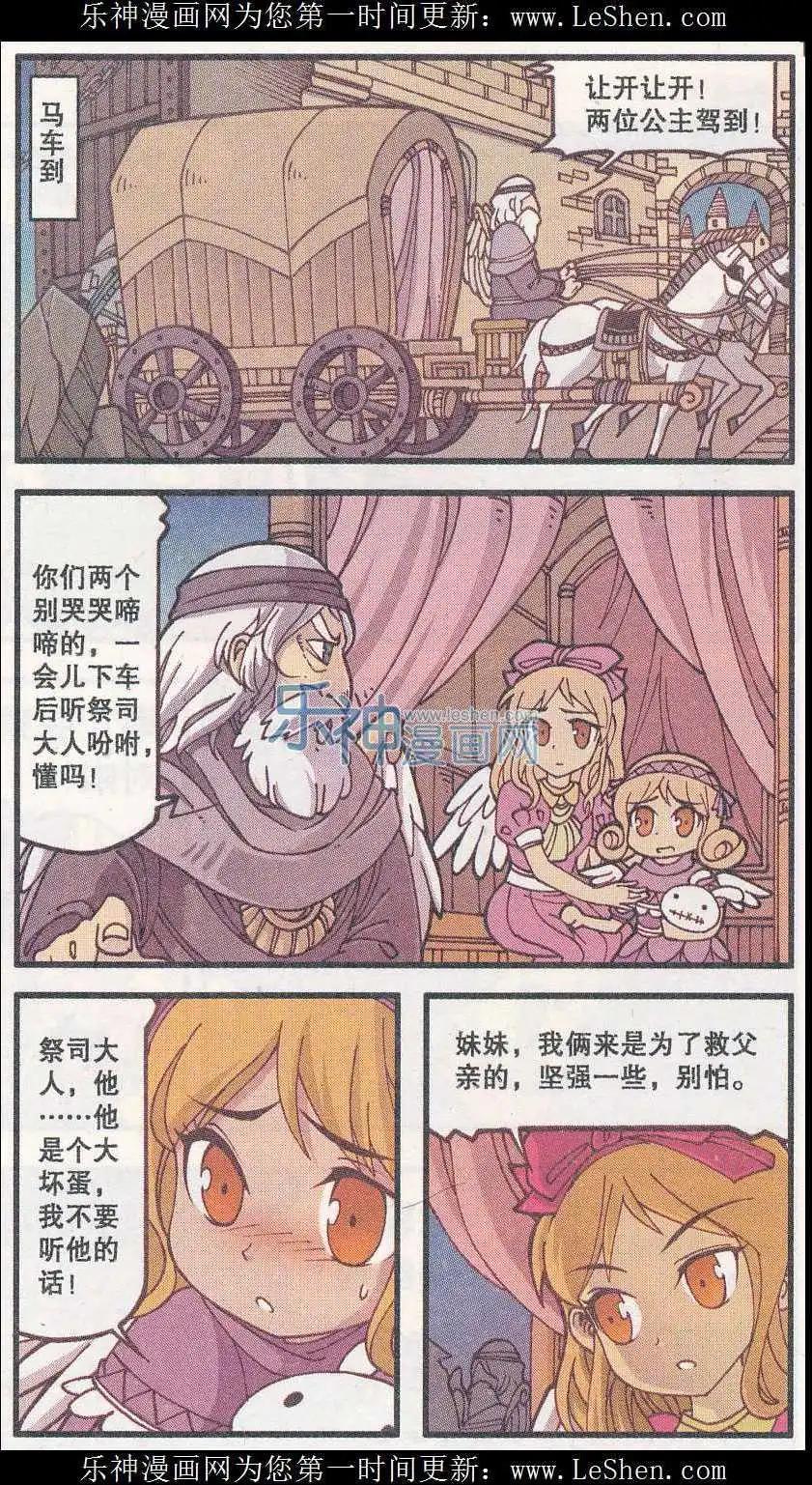 第25话 灵魂收割者（上）-第13话