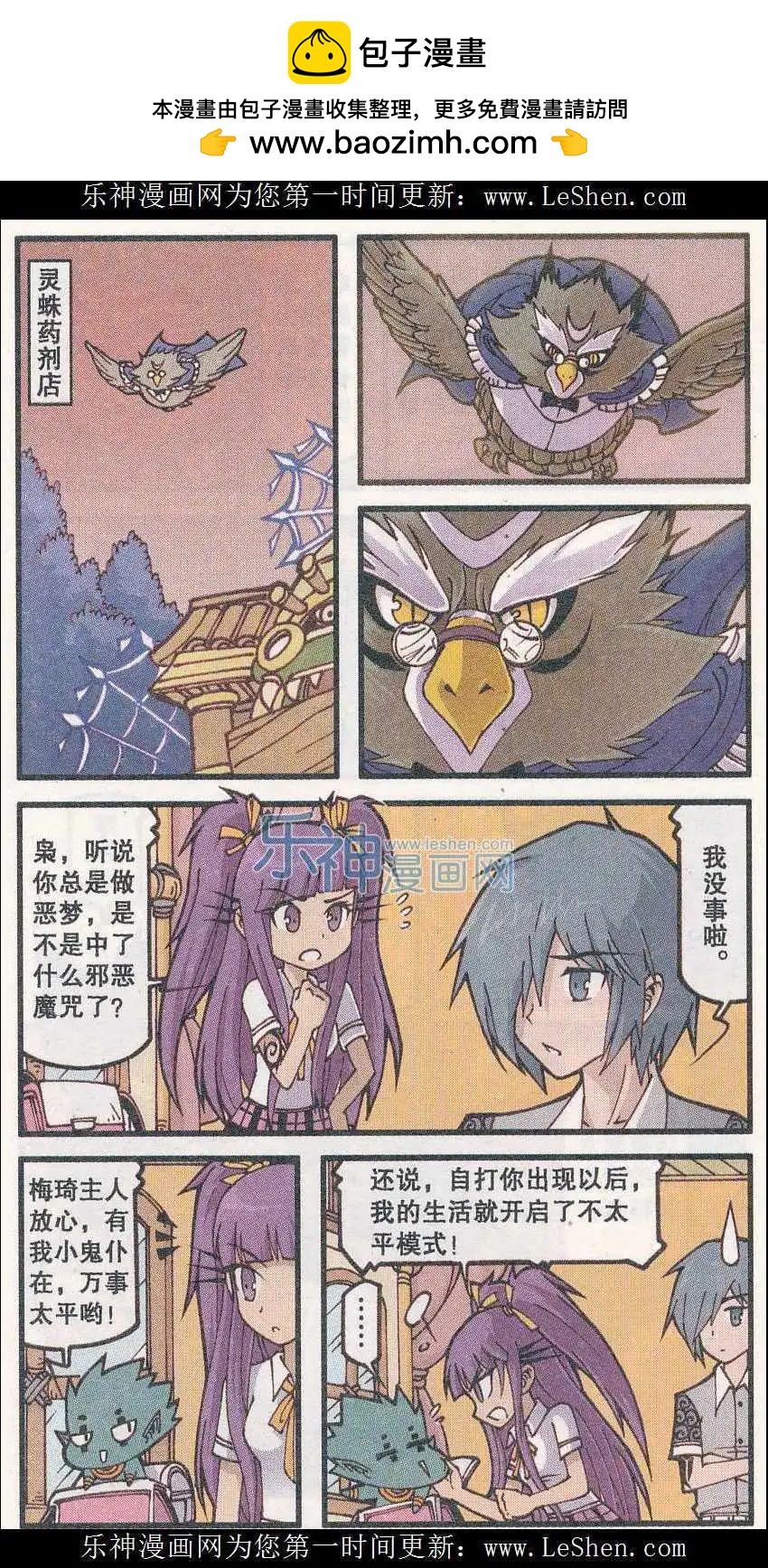 第25话 灵魂收割者（上）-第13话