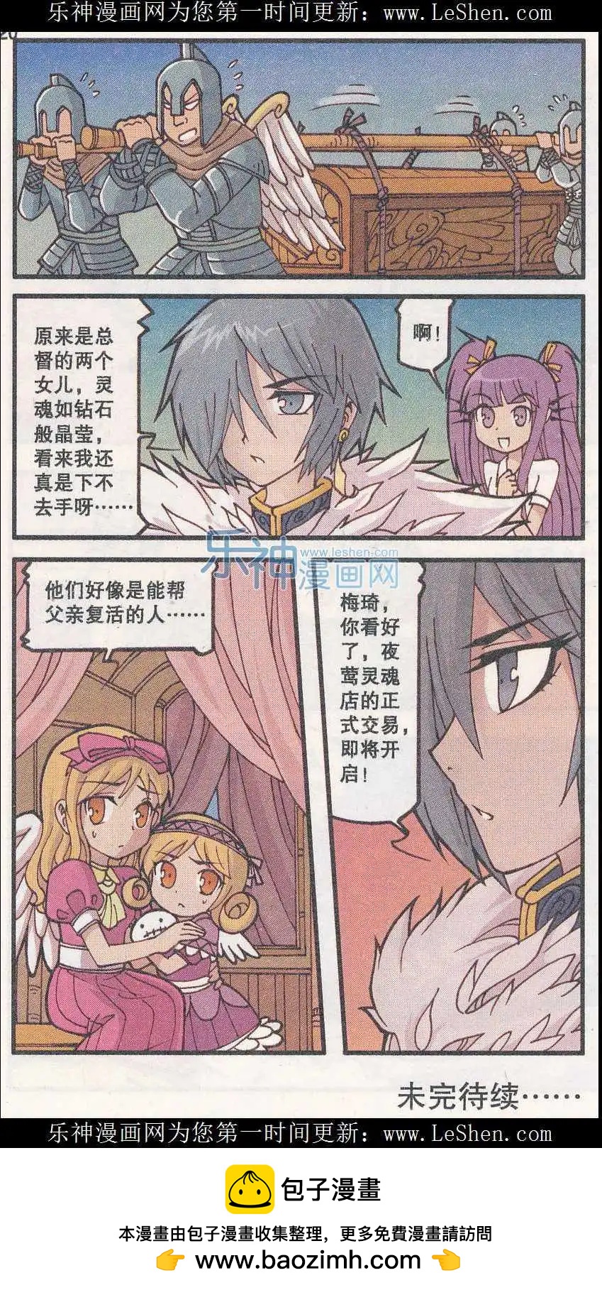 第25话 灵魂收割者（上）-第13话