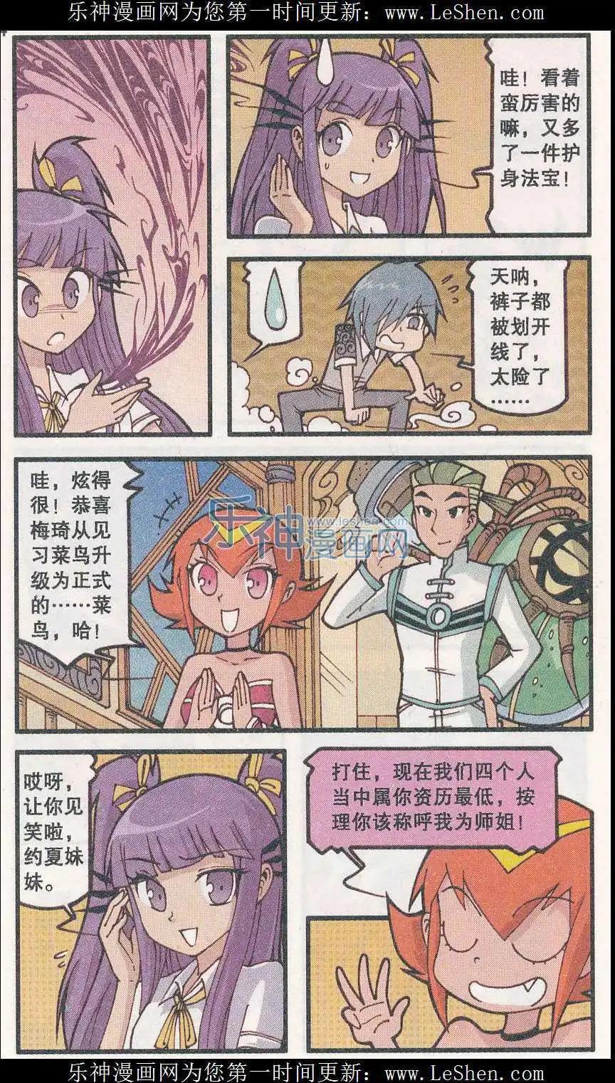 第25话 灵魂收割者（上）-第13话