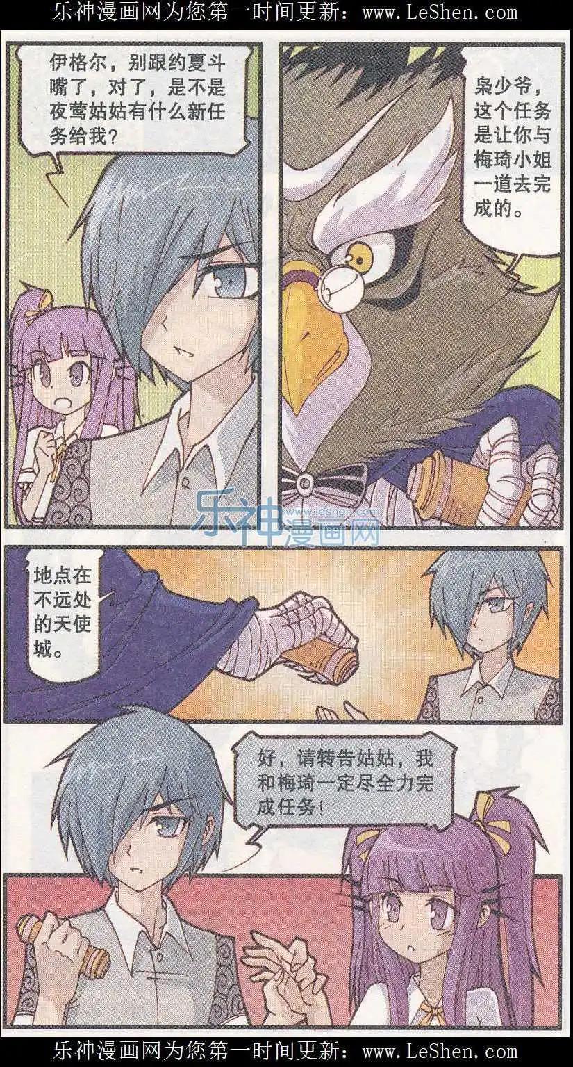 第25话 灵魂收割者（上）-第13话