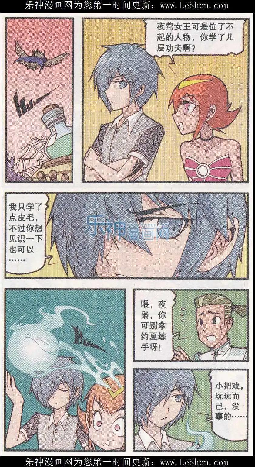 第25话 灵魂收割者（上）-第13话