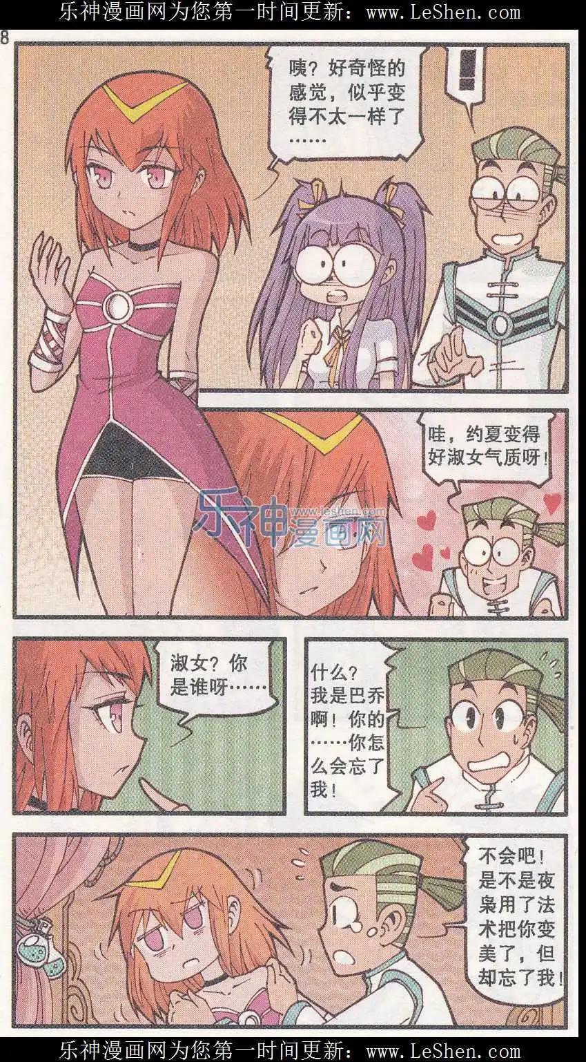 第25话 灵魂收割者（上）-第13话