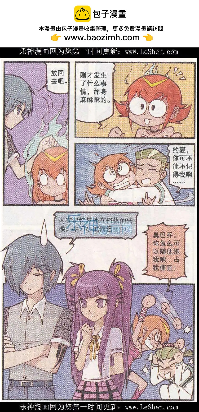 第25话 灵魂收割者（上）-第13话