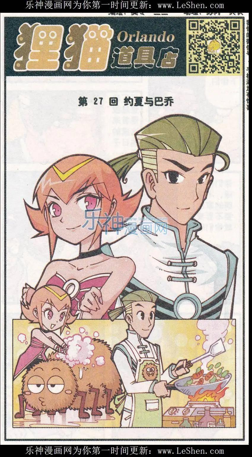第27话 约夏与巴乔-第15话