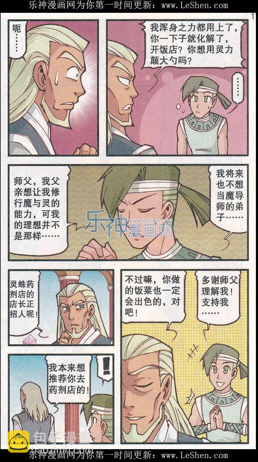 第27话 约夏与巴乔-第15话