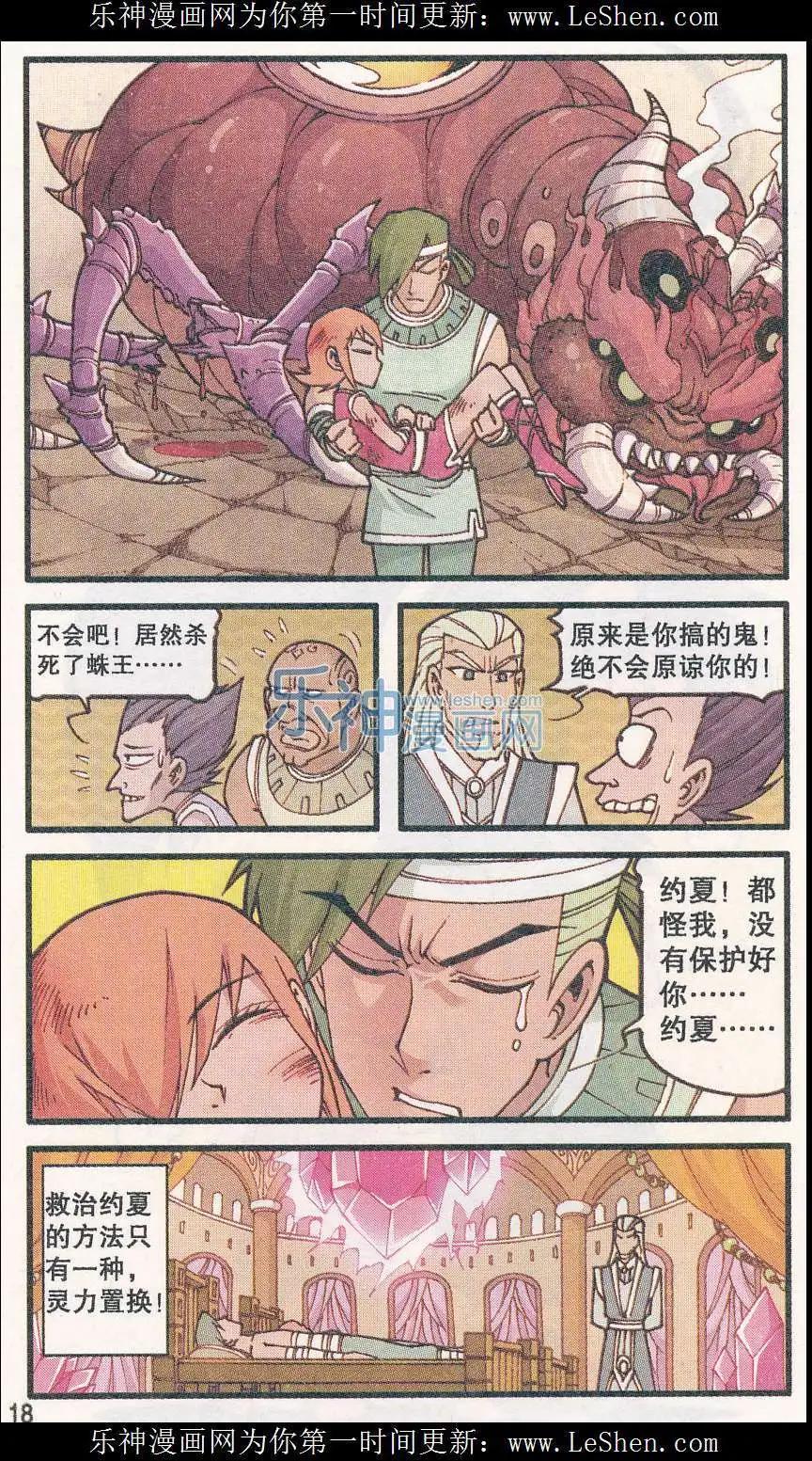 第27话 约夏与巴乔-第15话