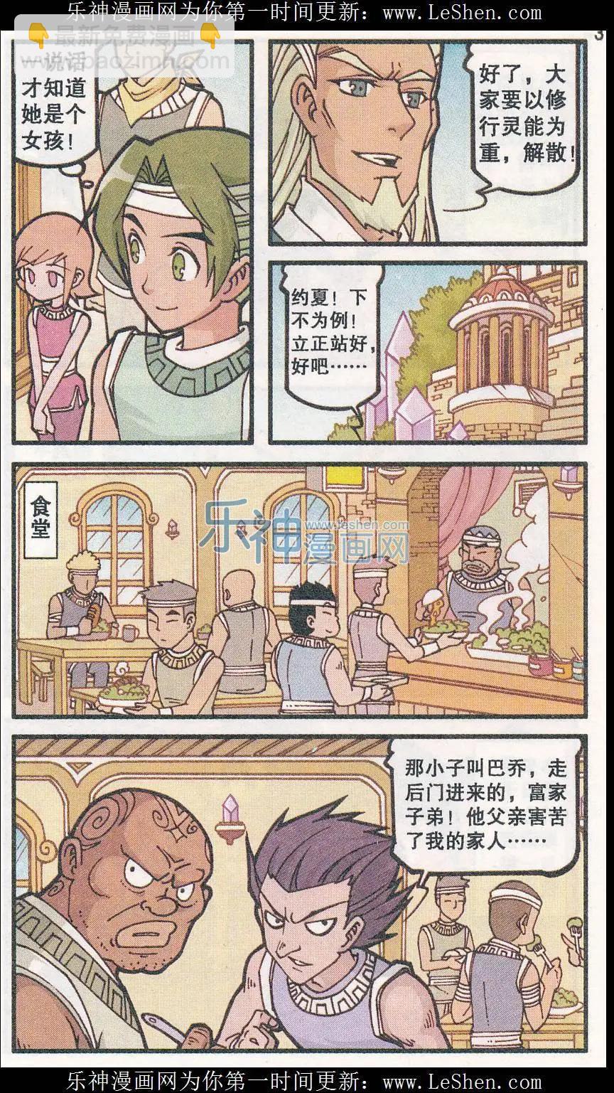 第27话 约夏与巴乔-第15话