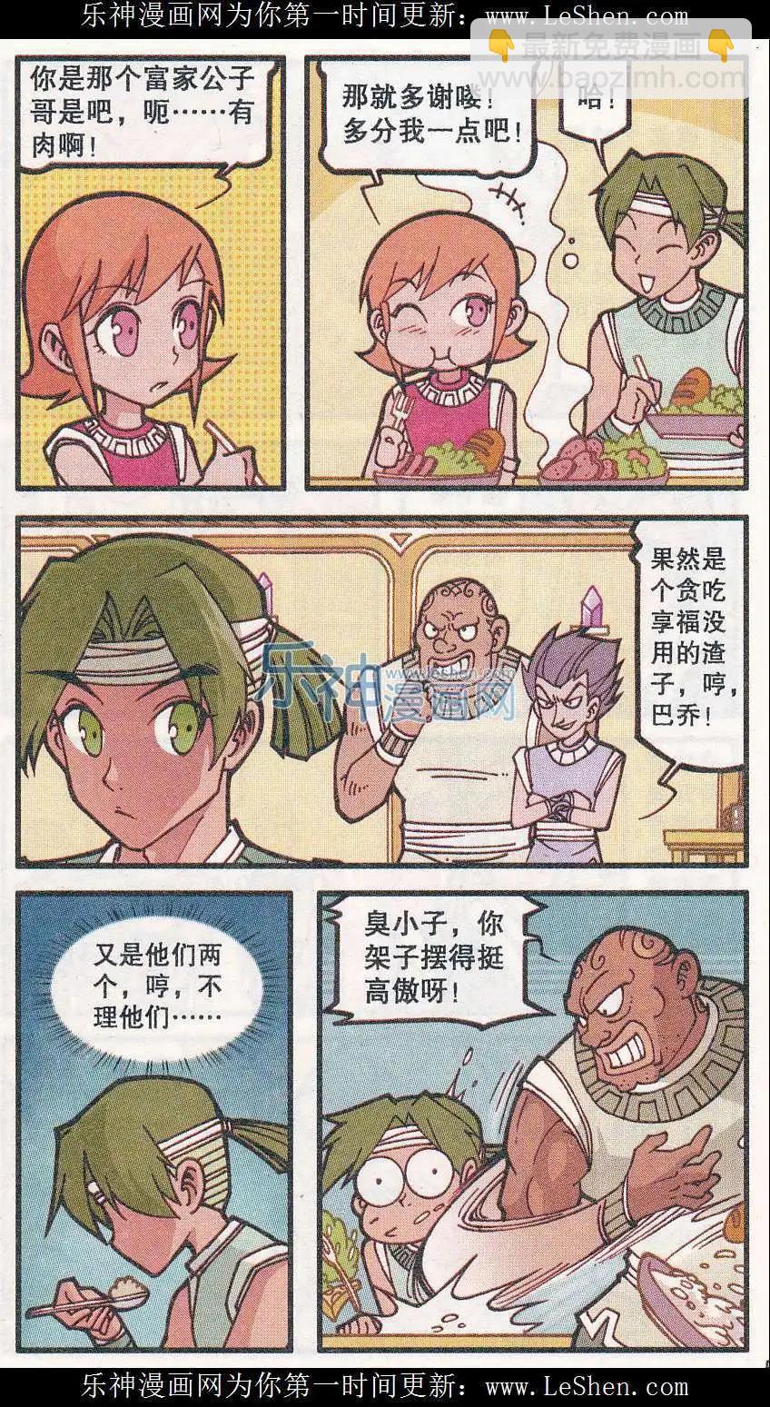 第27话 约夏与巴乔-第15话