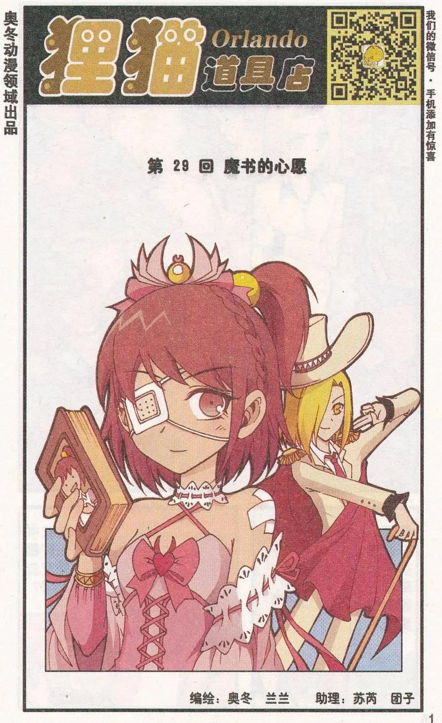 第29话 魔书的心愿-第17话
