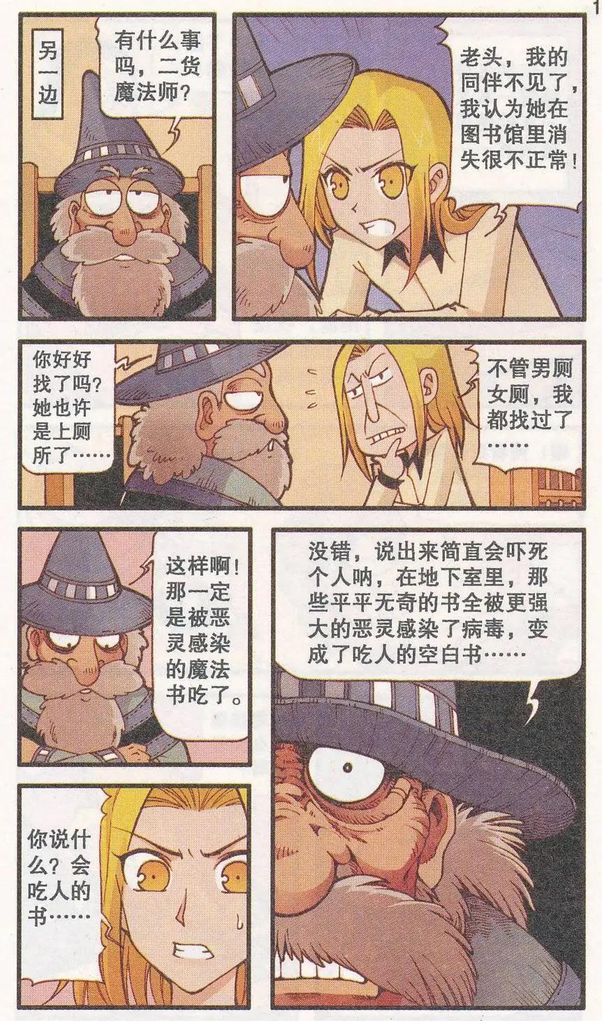 第29话 魔书的心愿-第17话