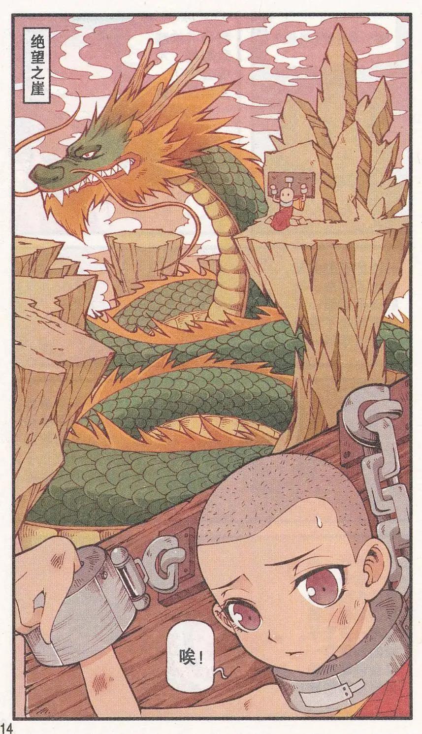 第29话 魔书的心愿-第17话