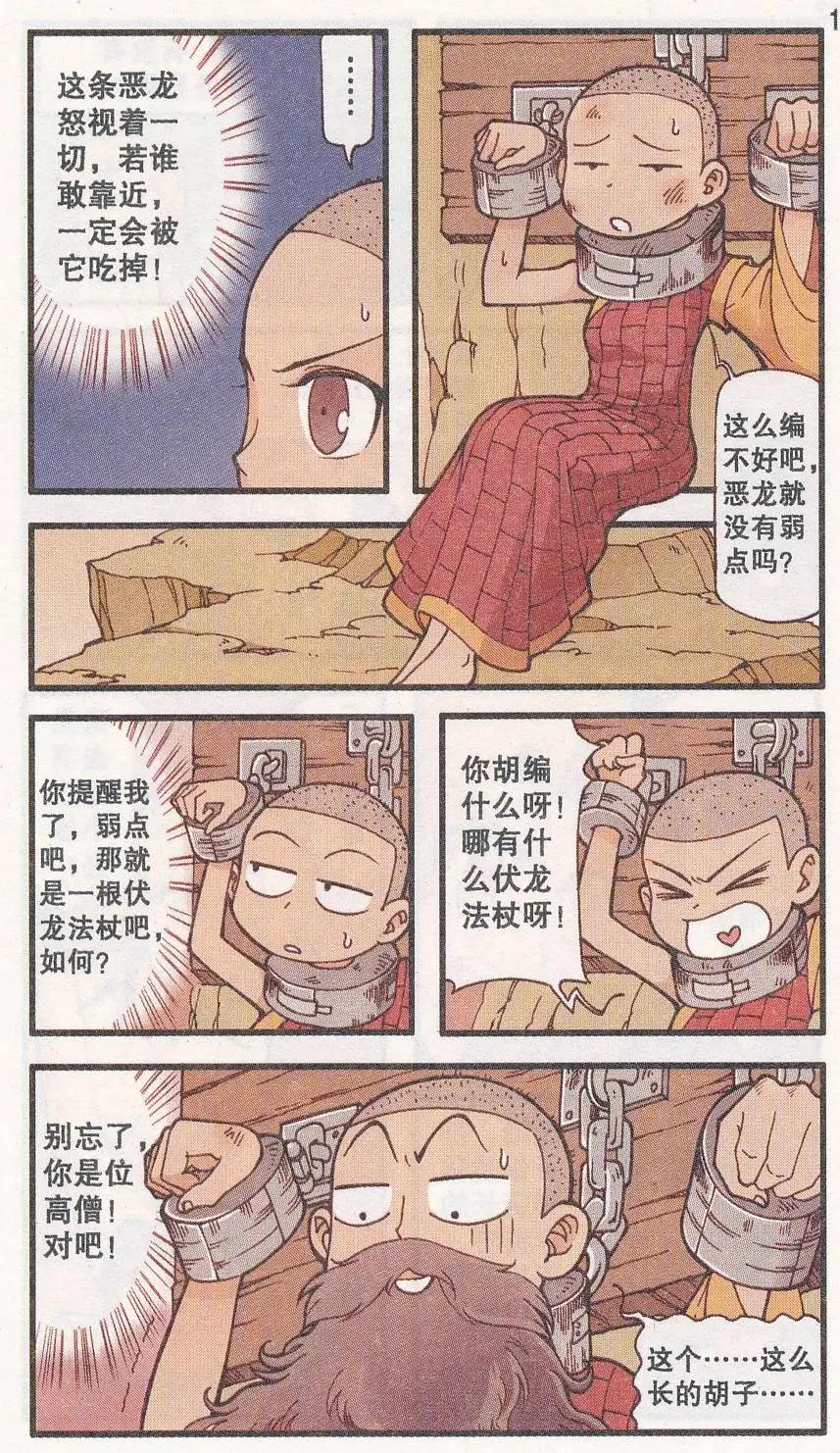 第29话 魔书的心愿-第17话