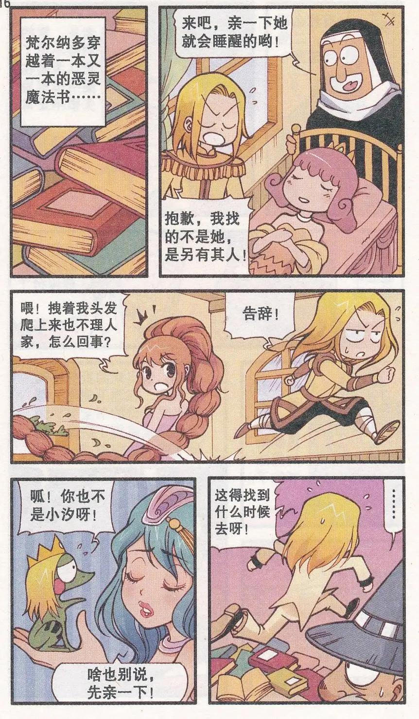 第29话 魔书的心愿-第17话