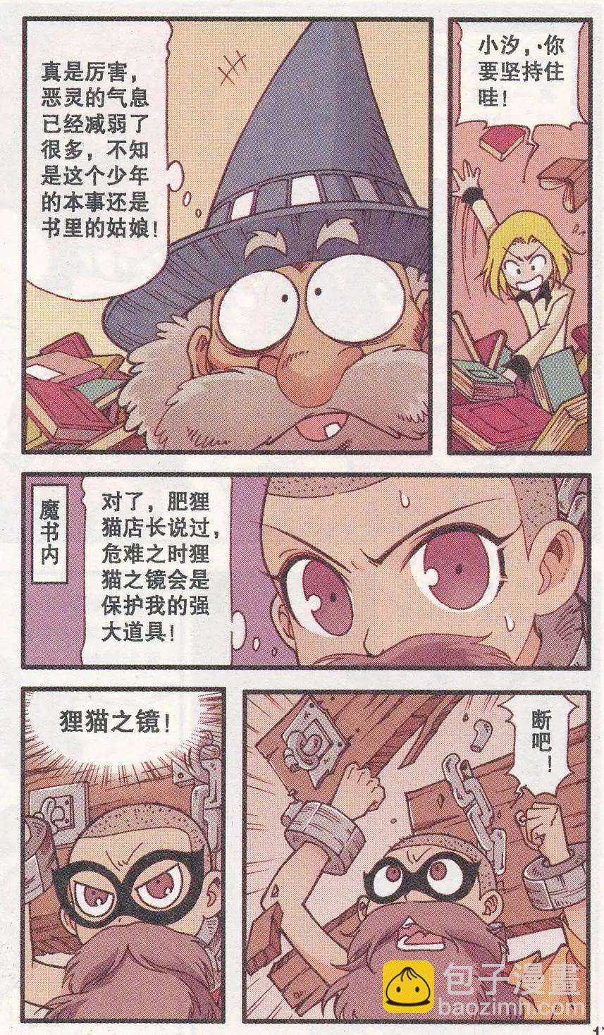 第29话 魔书的心愿-第17话