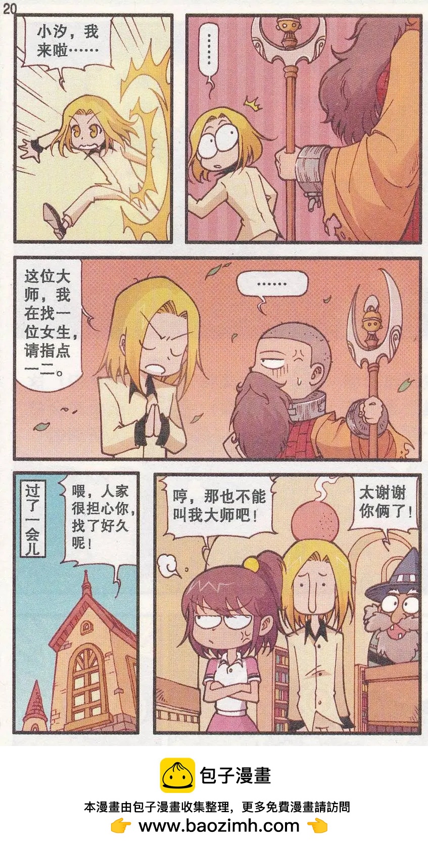 第29话 魔书的心愿-第17话