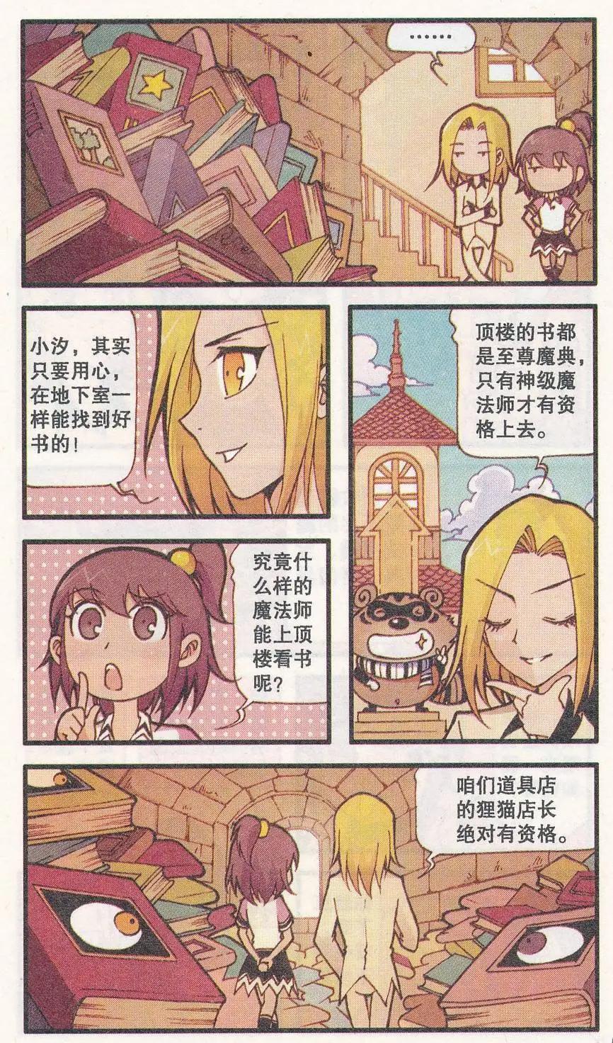 第29话 魔书的心愿-第17话