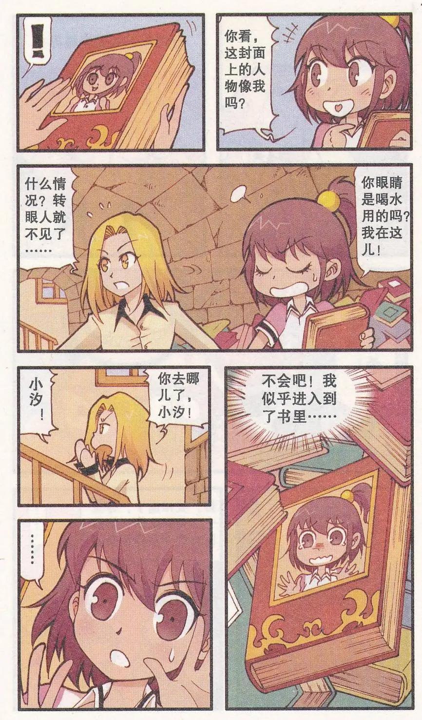 第29话 魔书的心愿-第17话