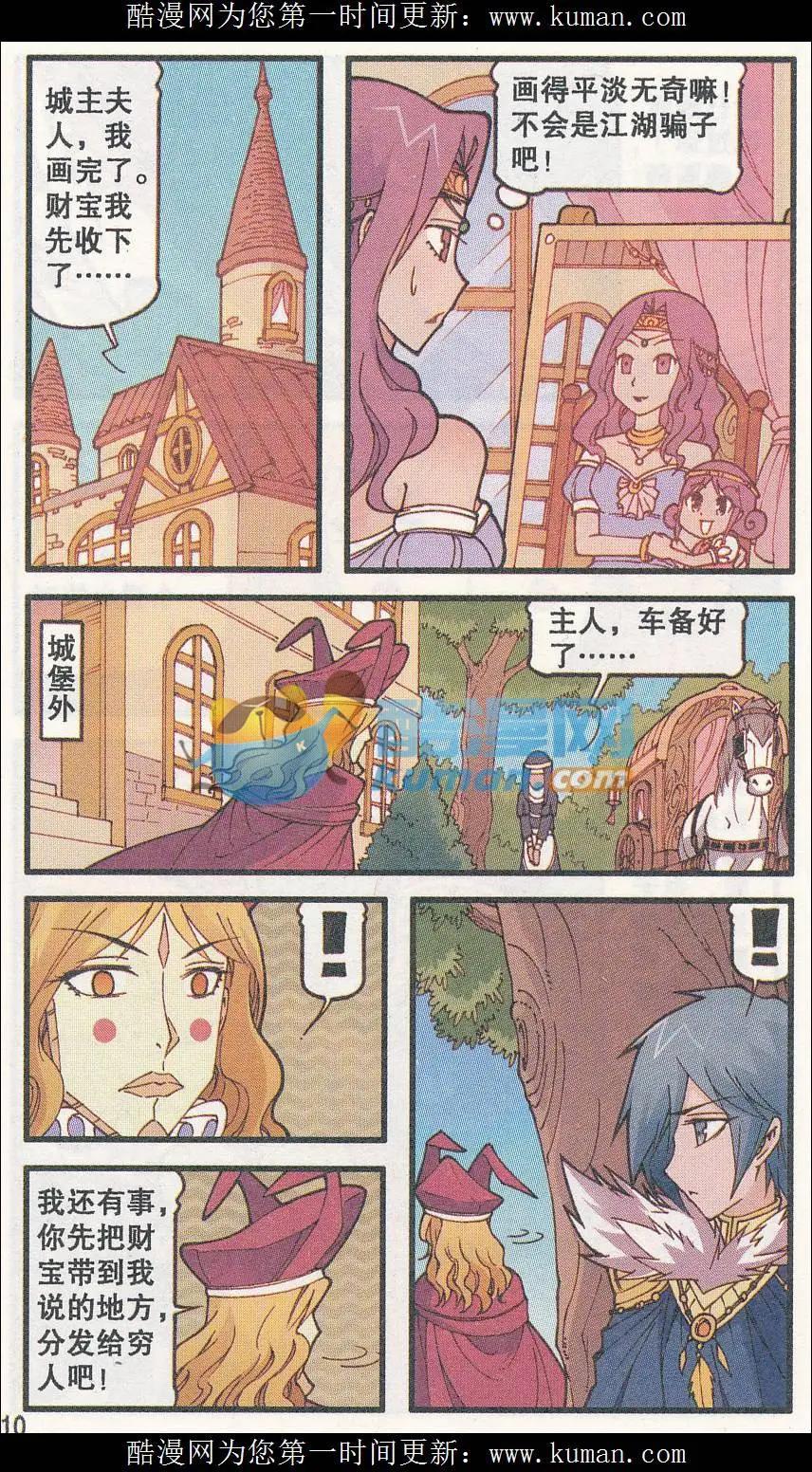 第31话 灵魂画师梵迪（上）-第19话