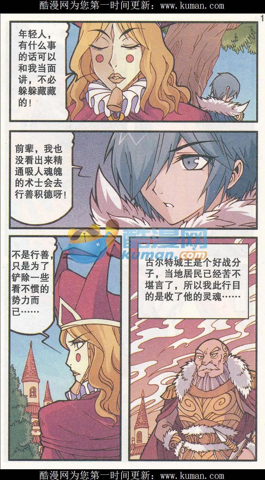 第31话 灵魂画师梵迪（上）-第19话