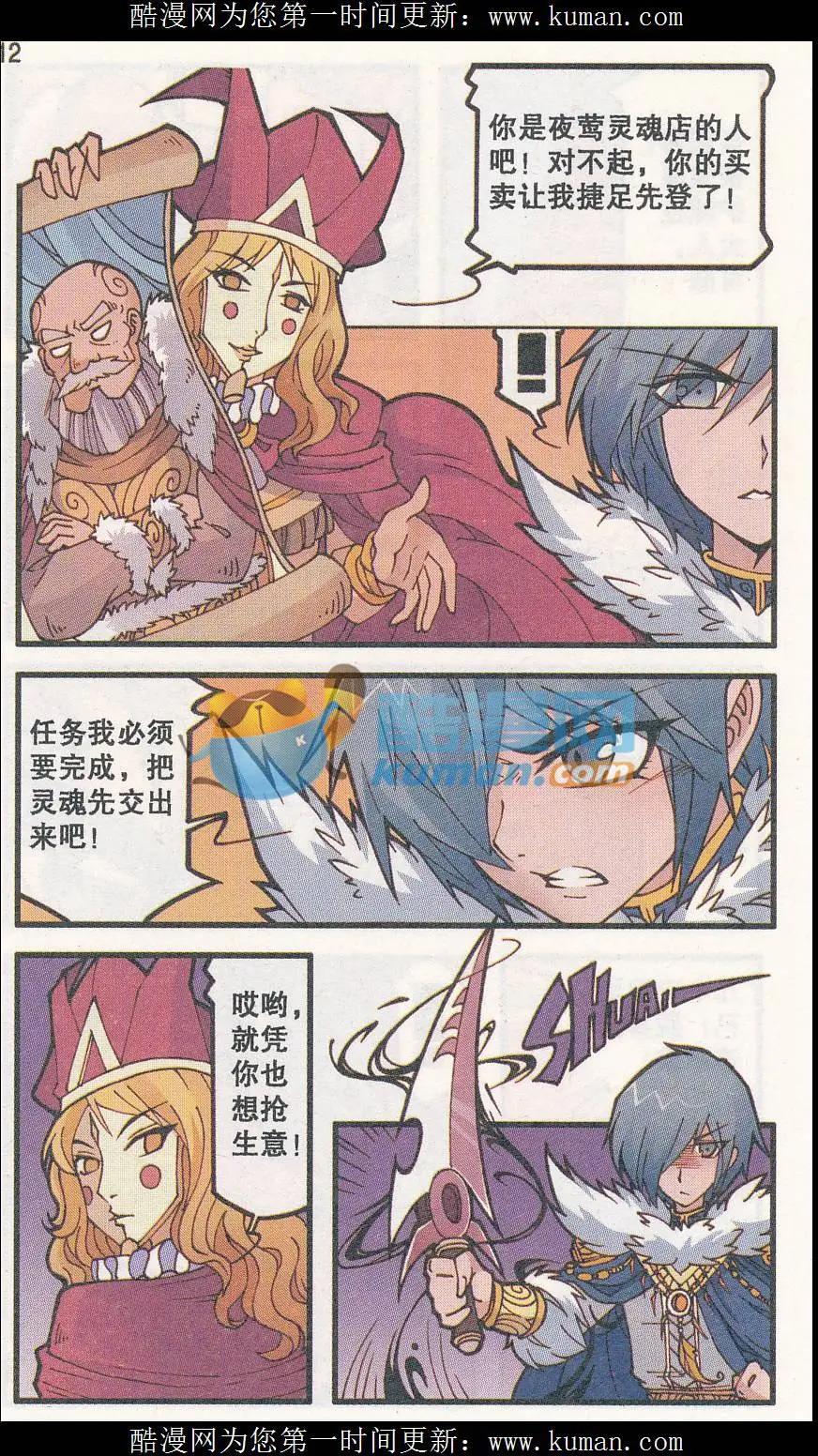 第31话 灵魂画师梵迪（上）-第19话