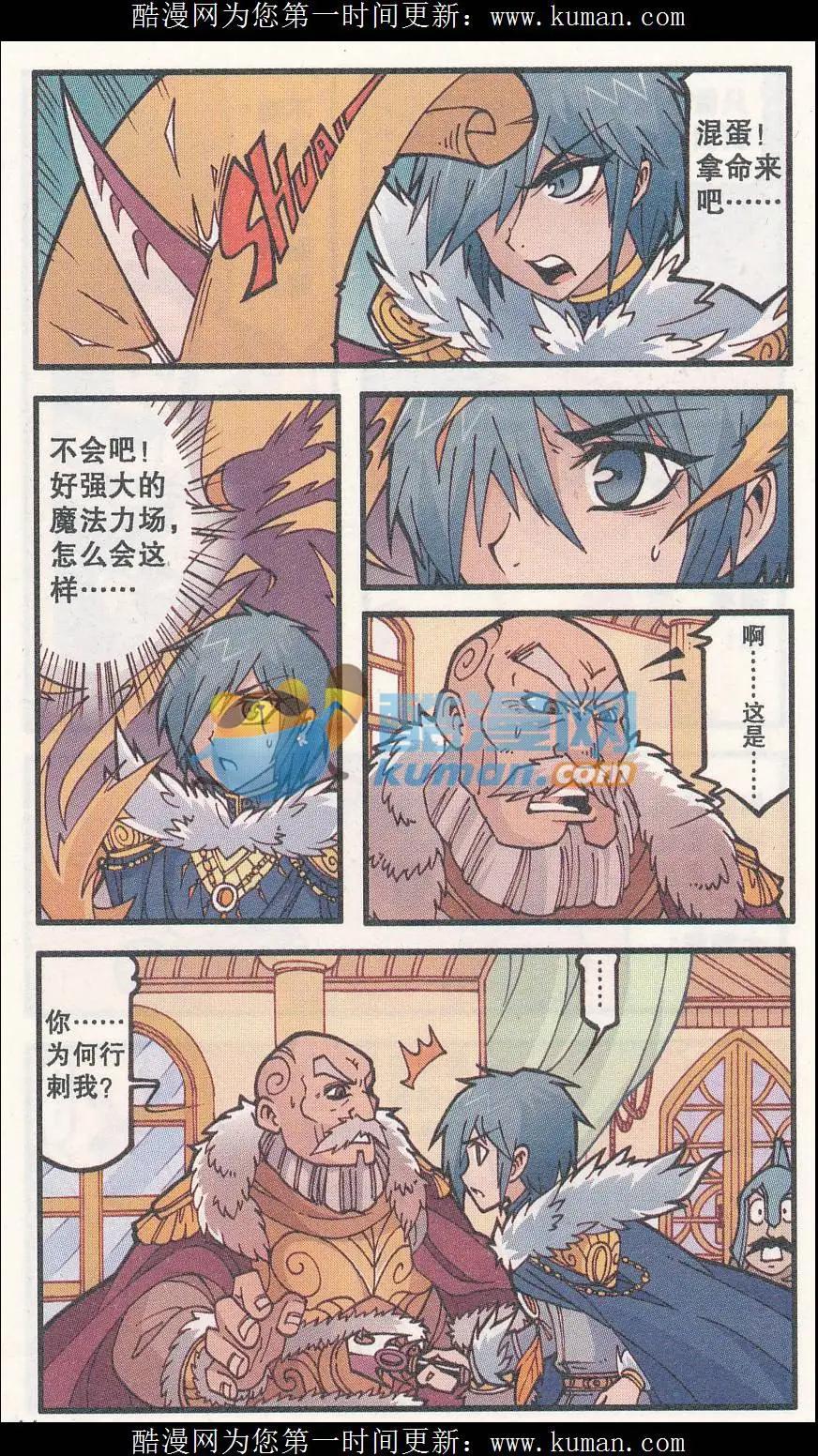 第31话 灵魂画师梵迪（上）-第19话