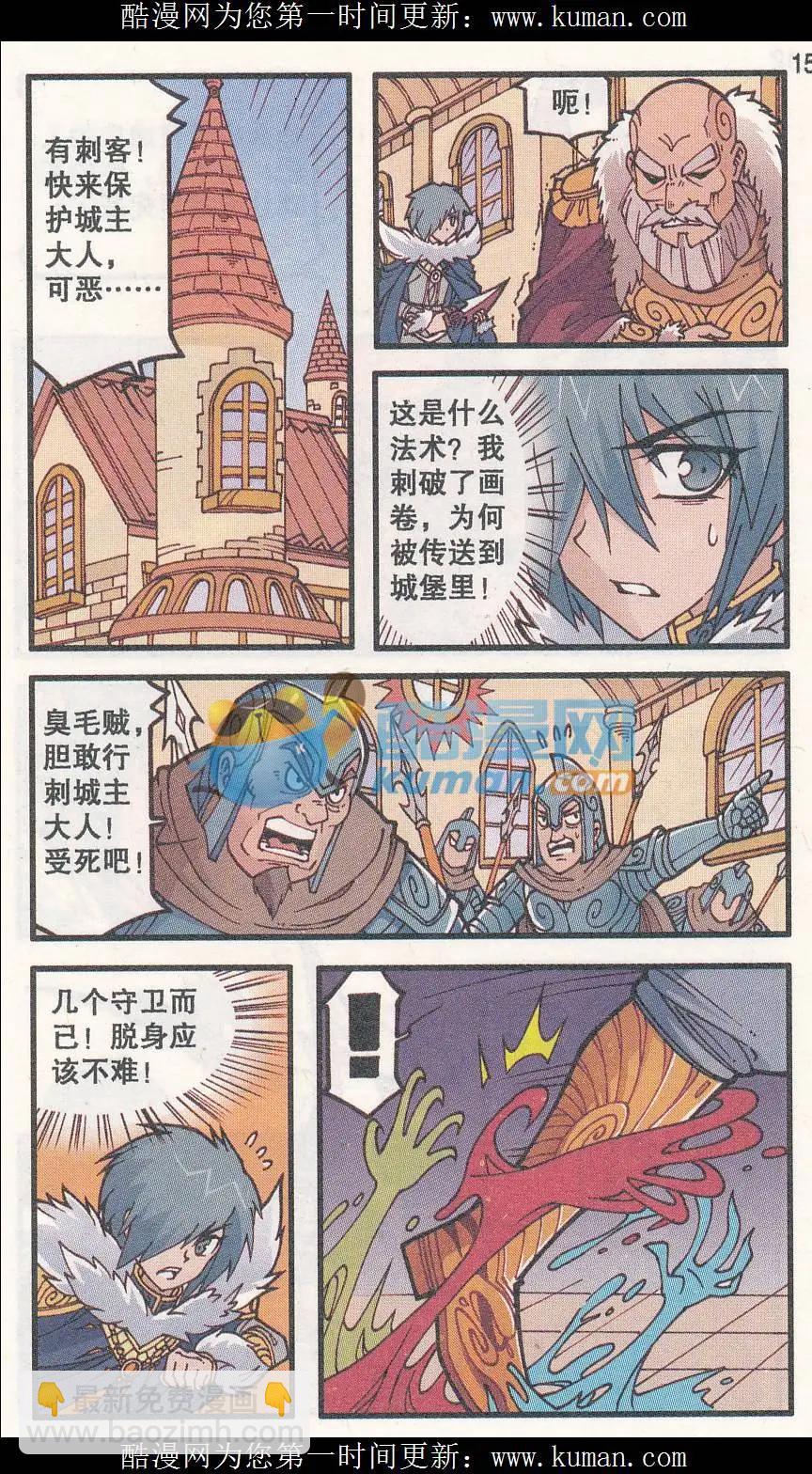 第31话 灵魂画师梵迪（上）-第19话