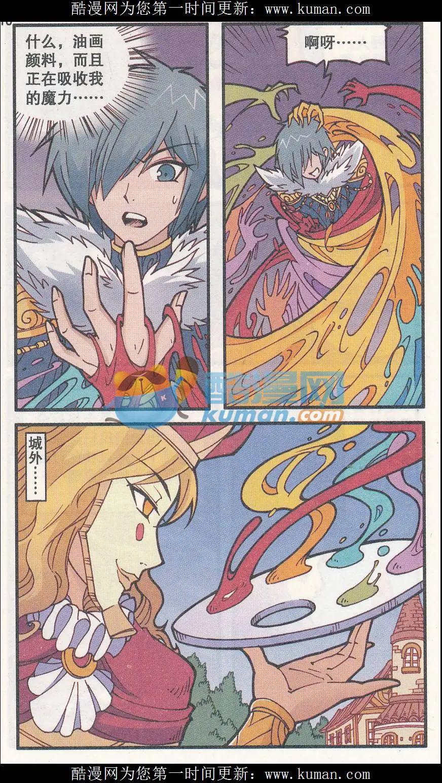 第31话 灵魂画师梵迪（上）-第19话