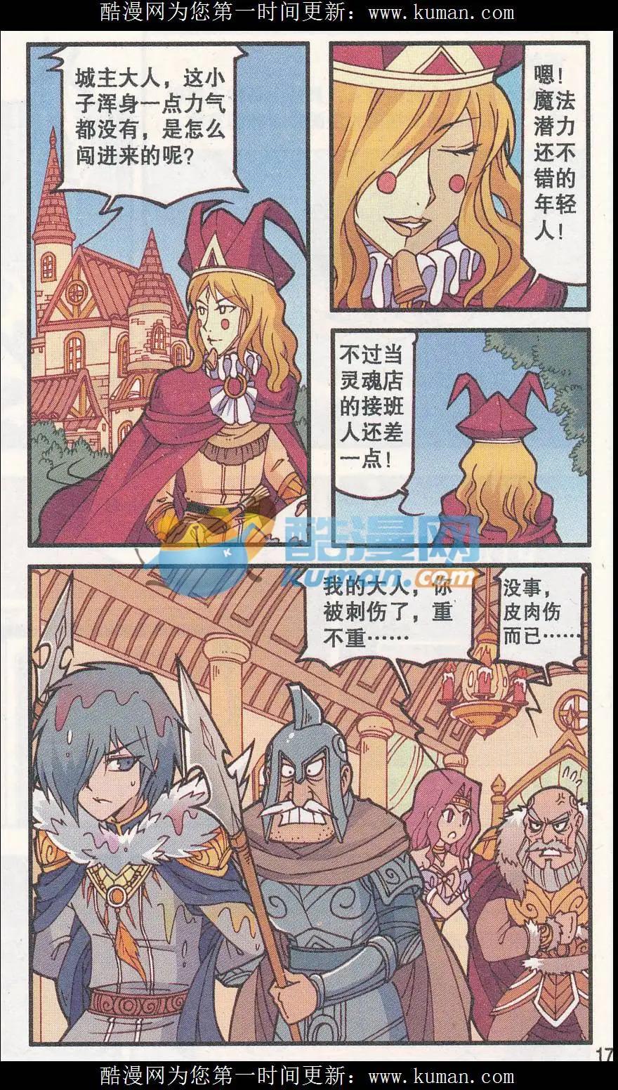 第31话 灵魂画师梵迪（上）-第19话