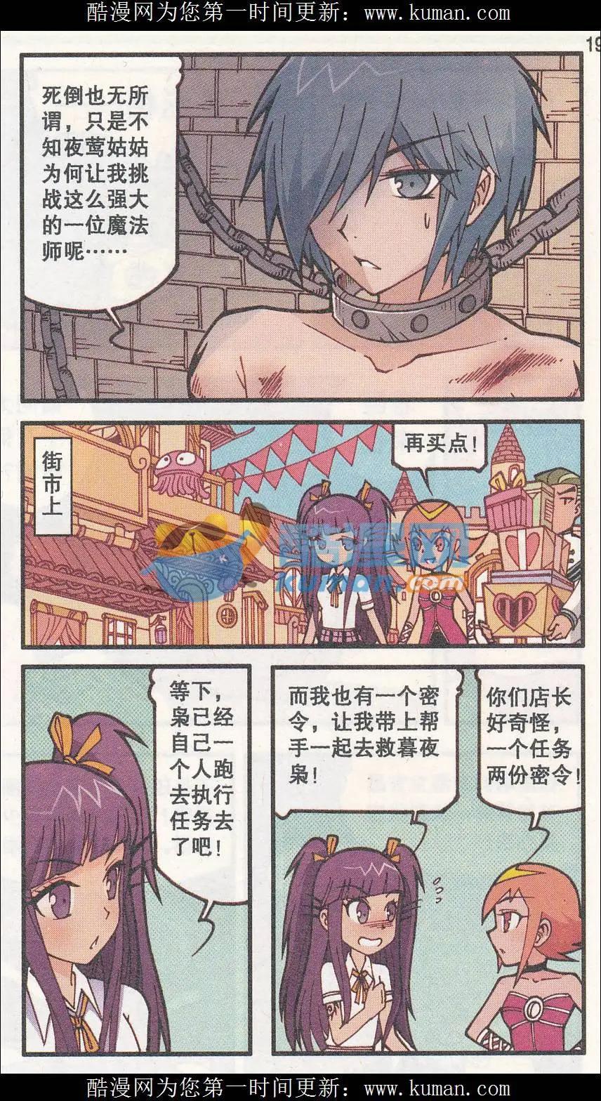 第31话 灵魂画师梵迪（上）-第19话