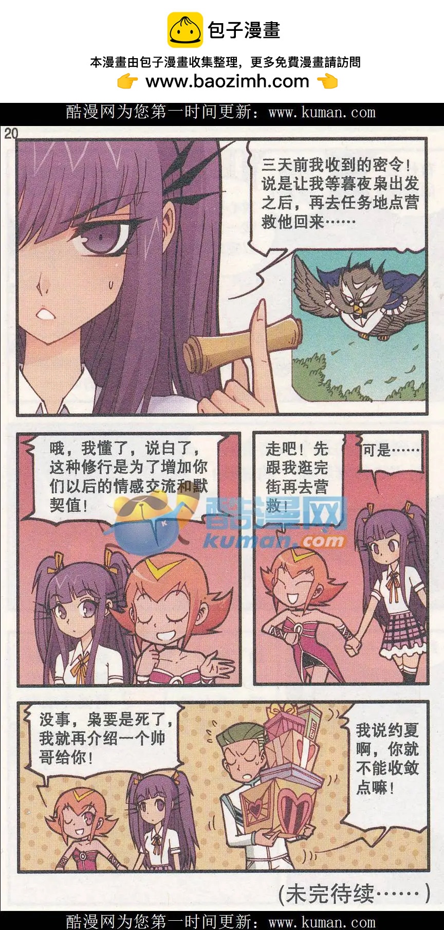 第31话 灵魂画师梵迪（上）-第19话