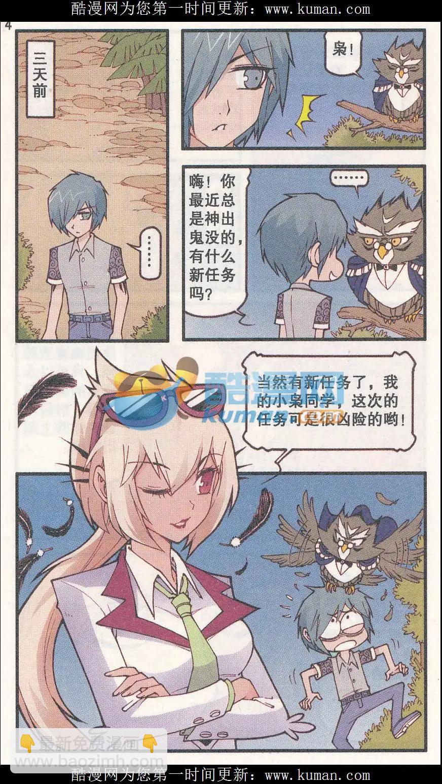 第31话 灵魂画师梵迪（上）-第19话