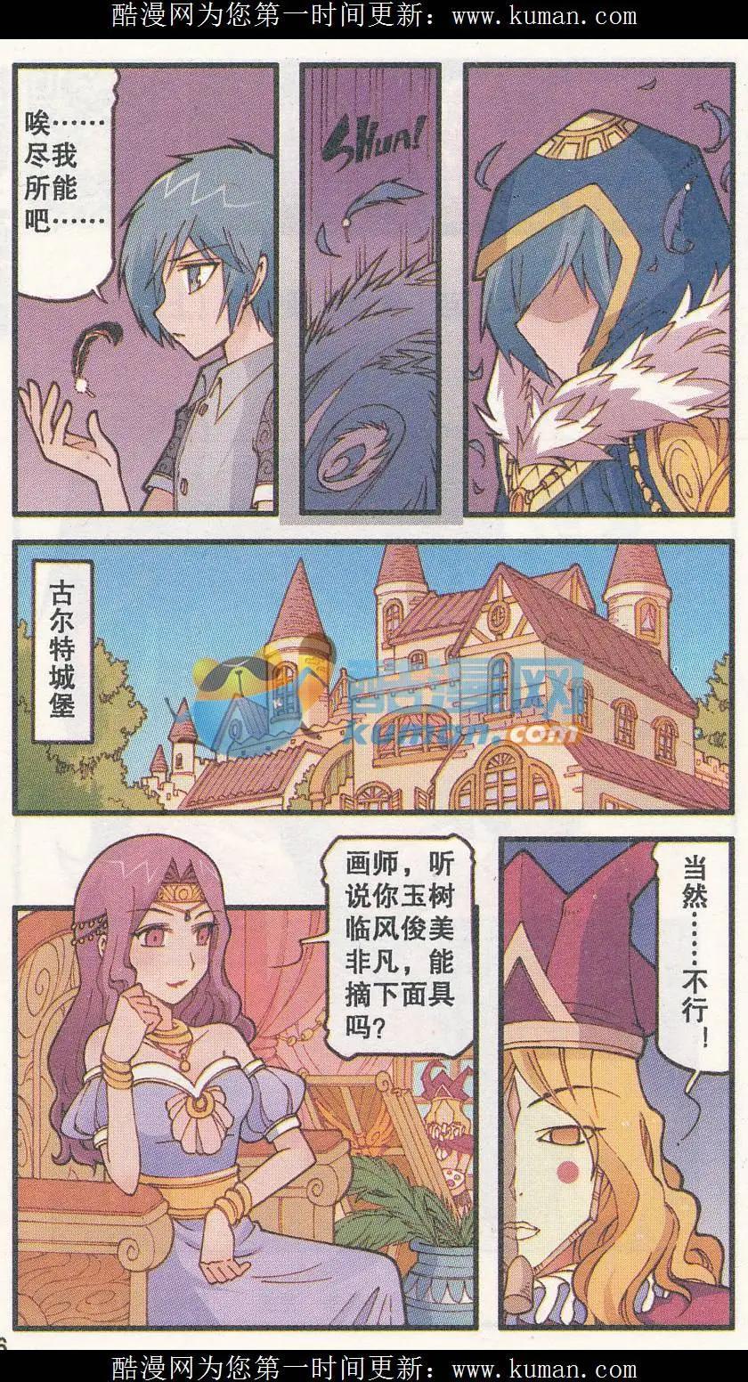 第31话 灵魂画师梵迪（上）-第19话