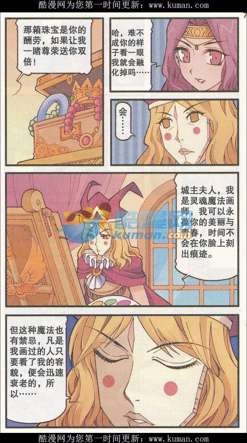 第31话 灵魂画师梵迪（上）-第19话