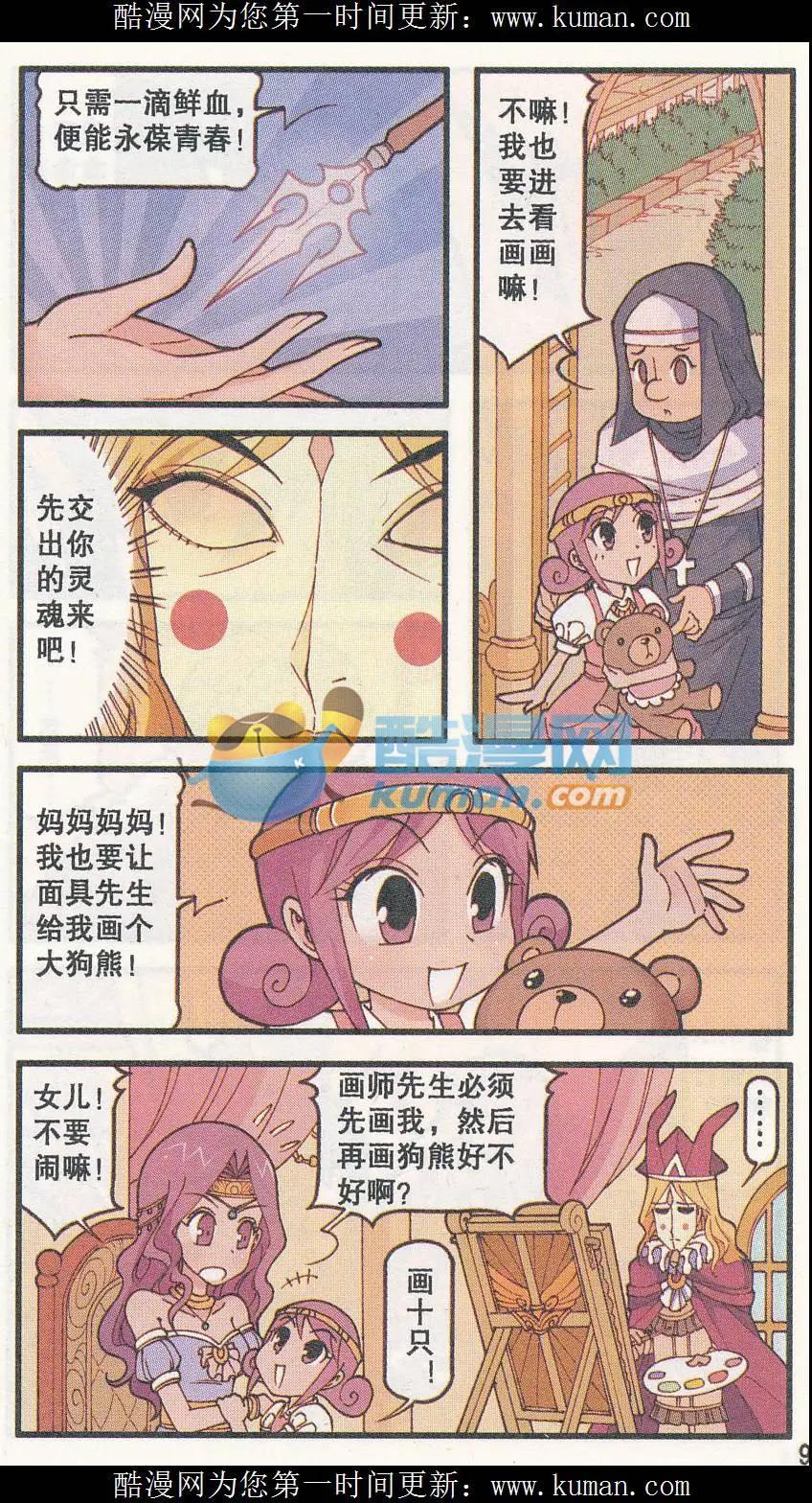 第31话 灵魂画师梵迪（上）-第19话