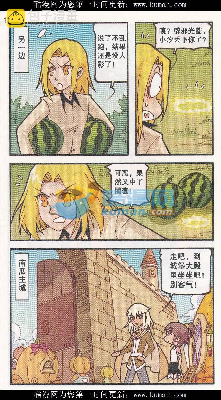 第33话 南瓜居士-第21话