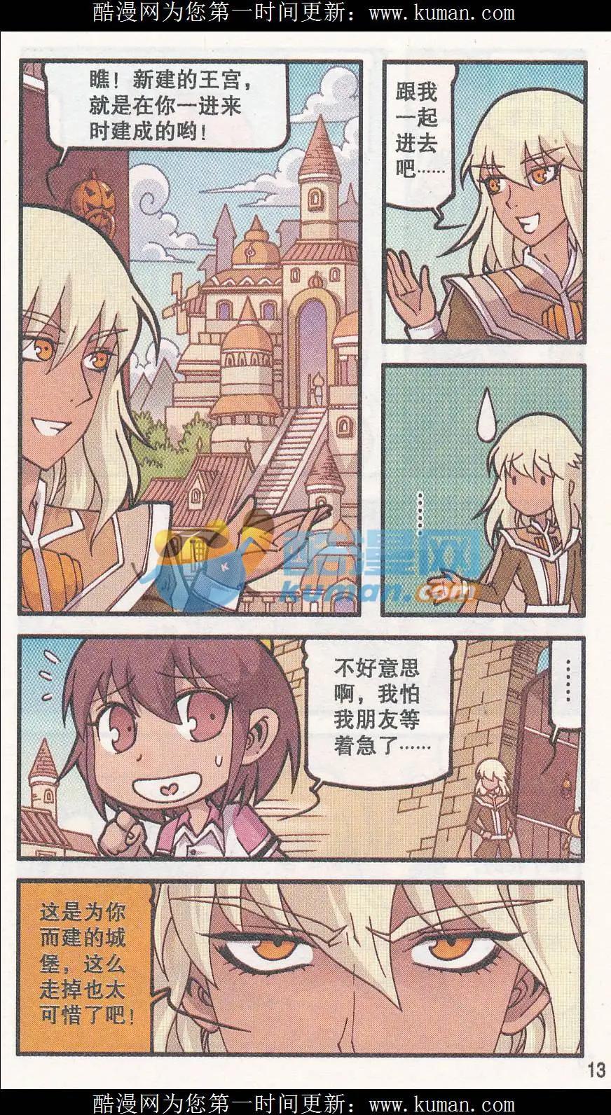 第33话 南瓜居士-第21话