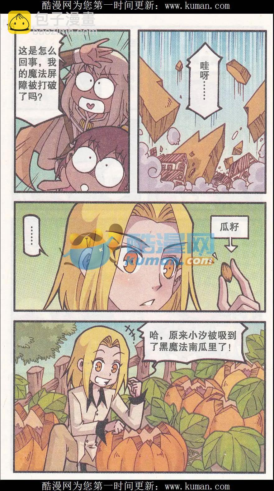 第33话 南瓜居士-第21话