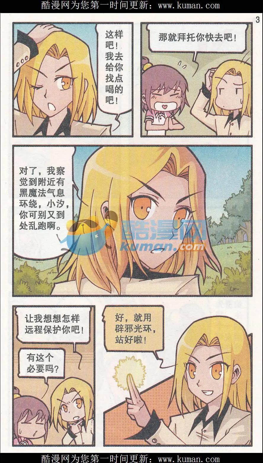 第33话 南瓜居士-第21话