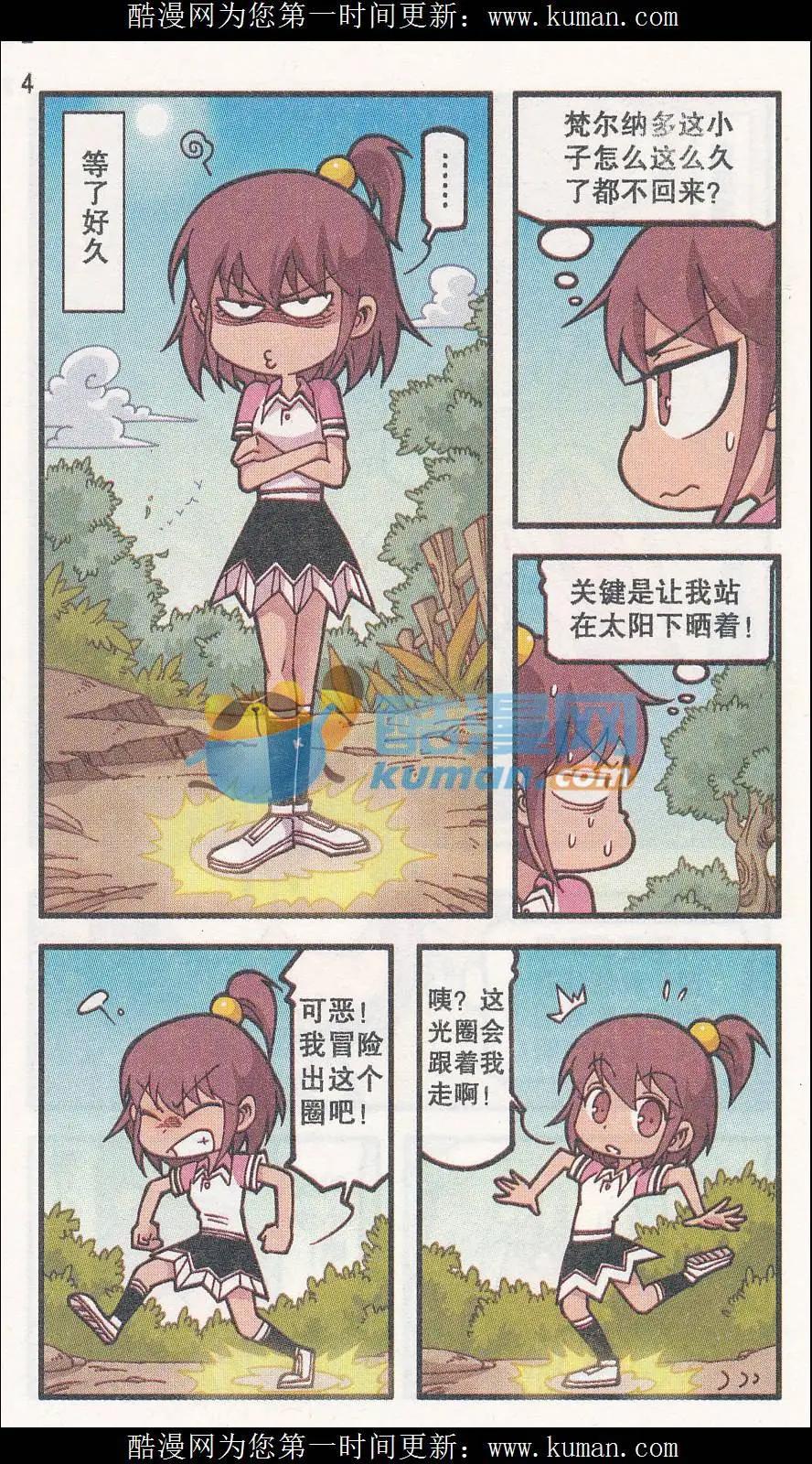 第33话 南瓜居士-第21话