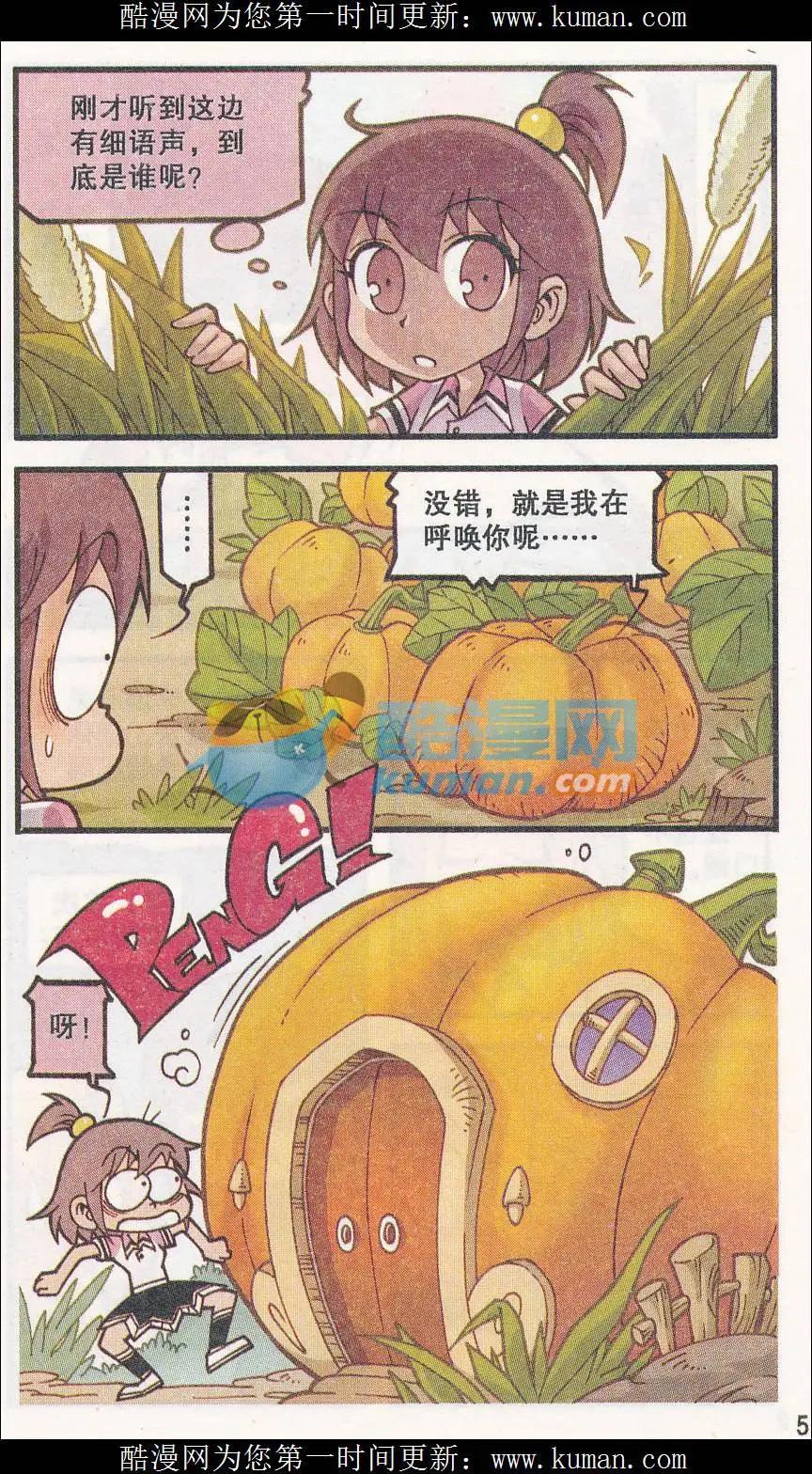 第33话 南瓜居士-第21话