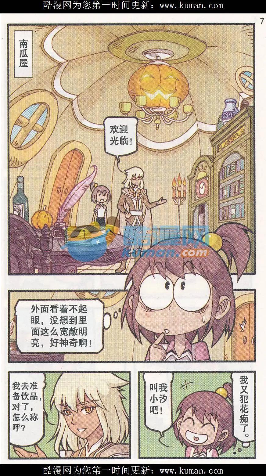 第33话 南瓜居士-第21话