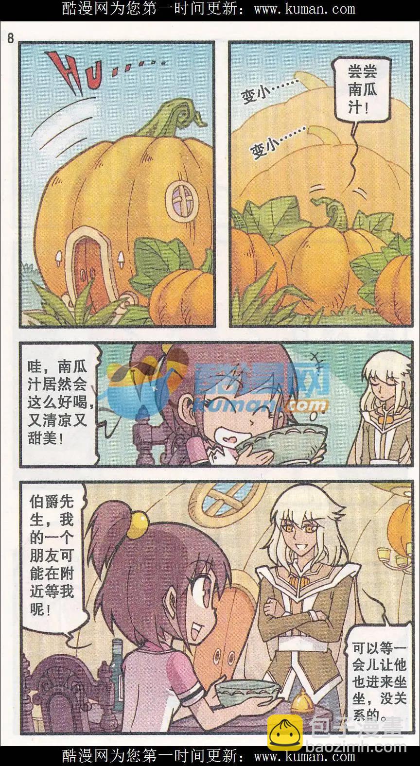 第33话 南瓜居士-第21话