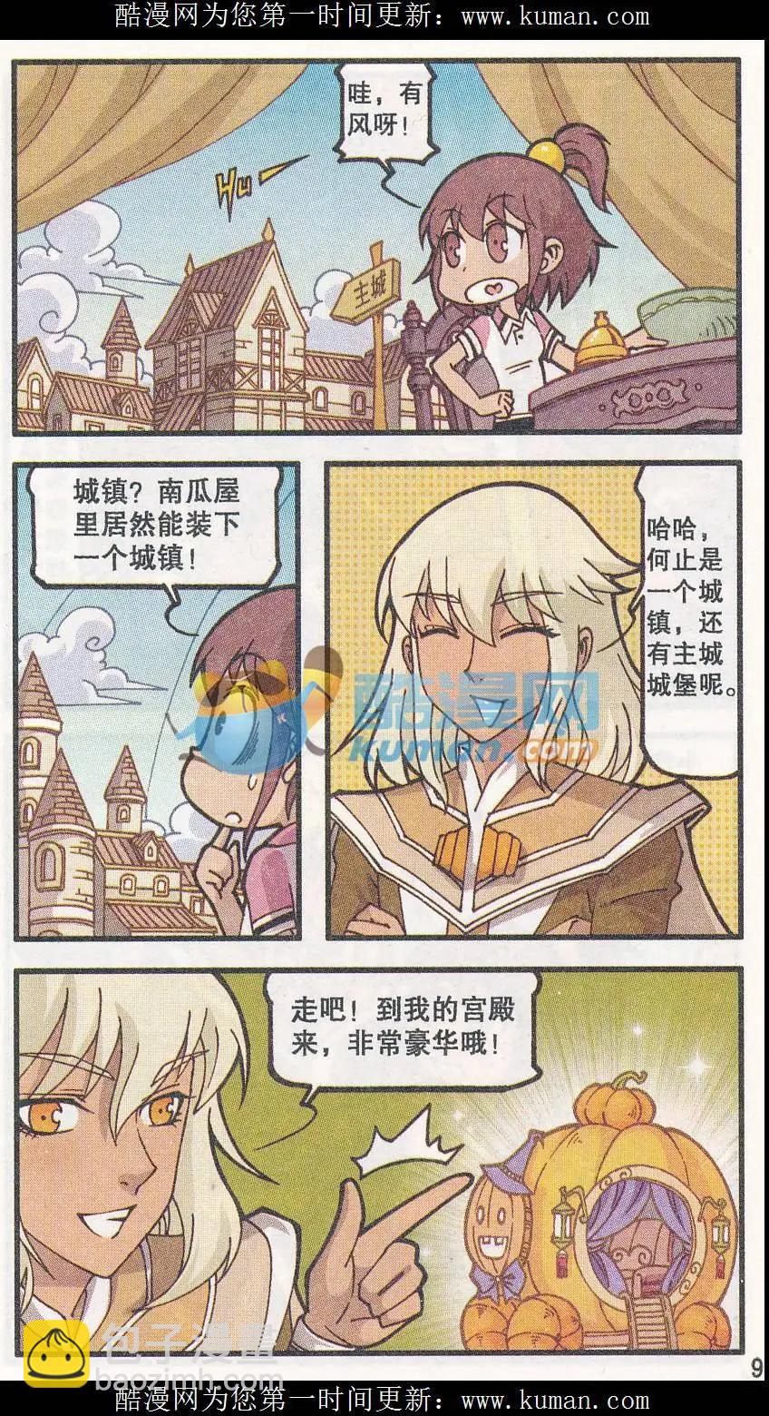 第33话 南瓜居士-第21话