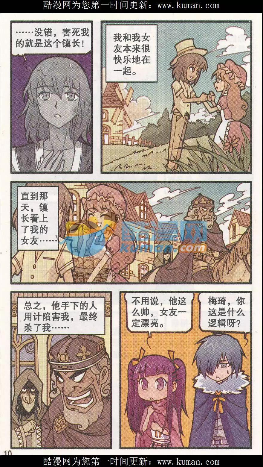 第35话 烈焰乌树（上）-第23话