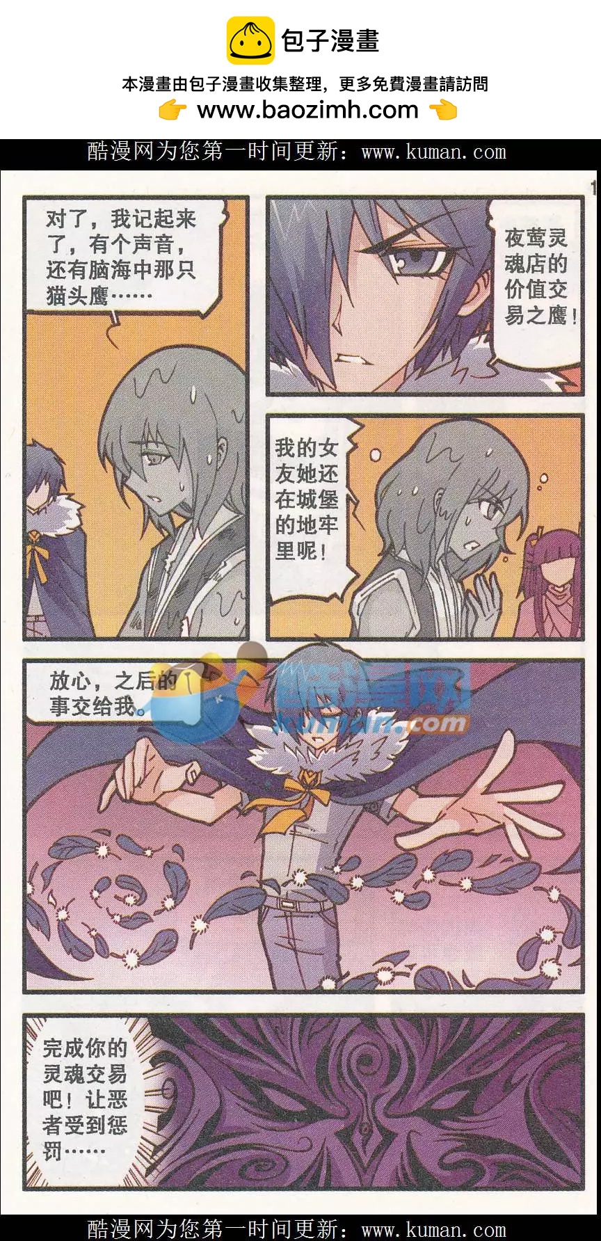 第35话 烈焰乌树（上）-第23话