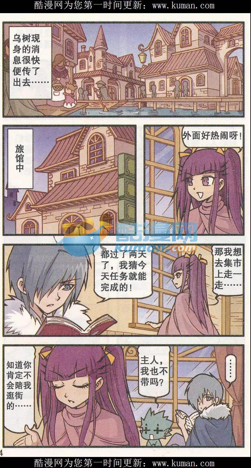 第35话 烈焰乌树（上）-第23话