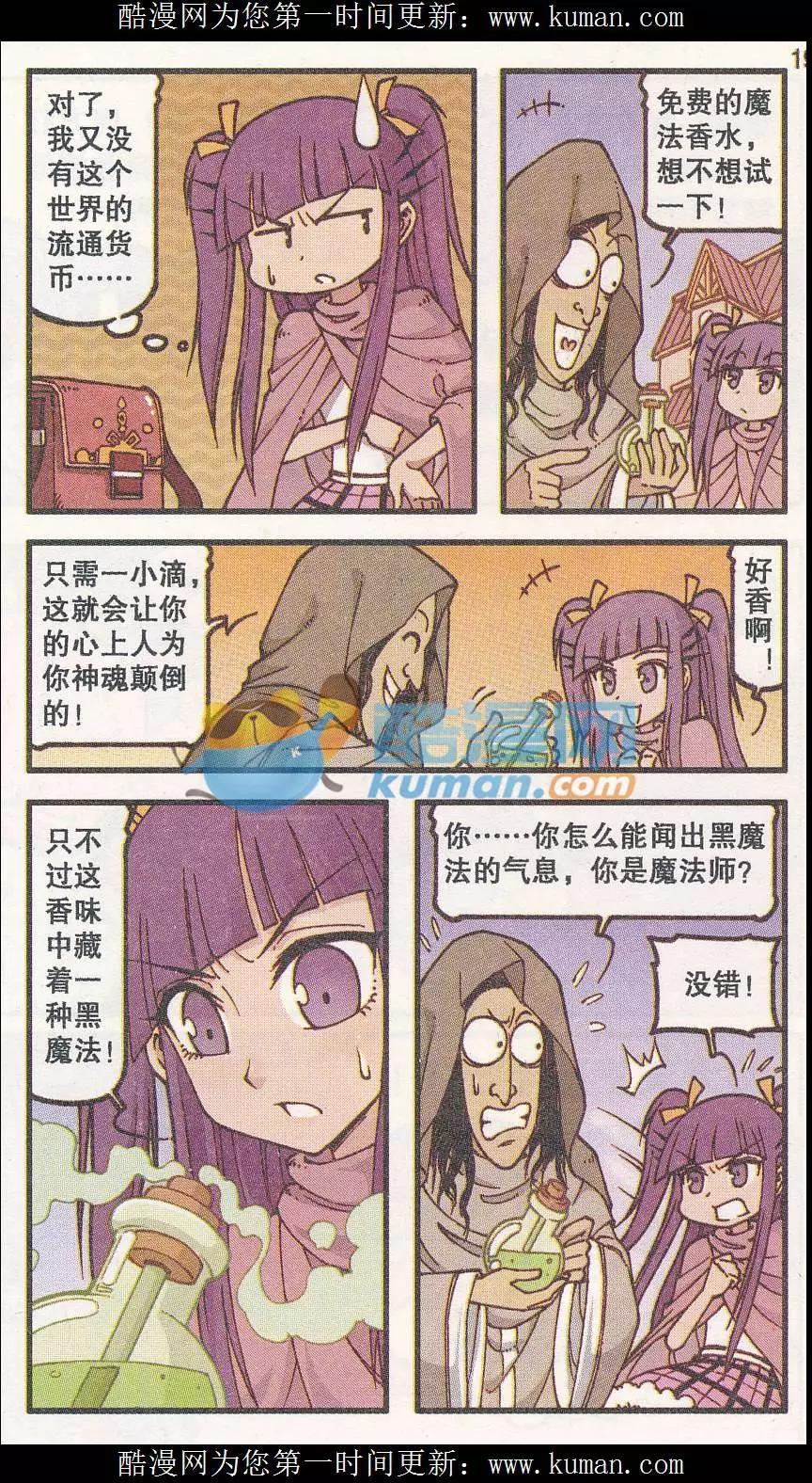 第35话 烈焰乌树（上）-第23话